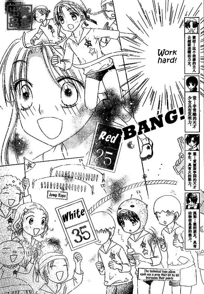 Gakuen Alice Chapter 82 4